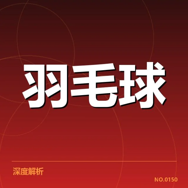 女双战术配合背后,运动员之间的默契与战术布置引发关注