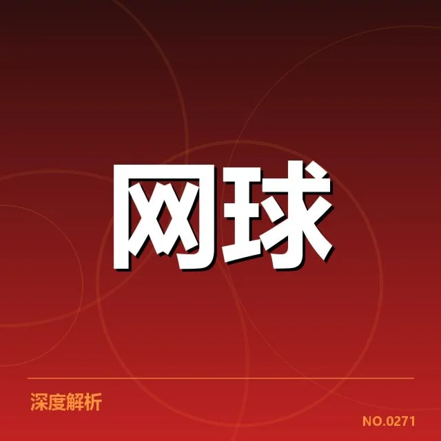 已确认的重要赛程与签表分布