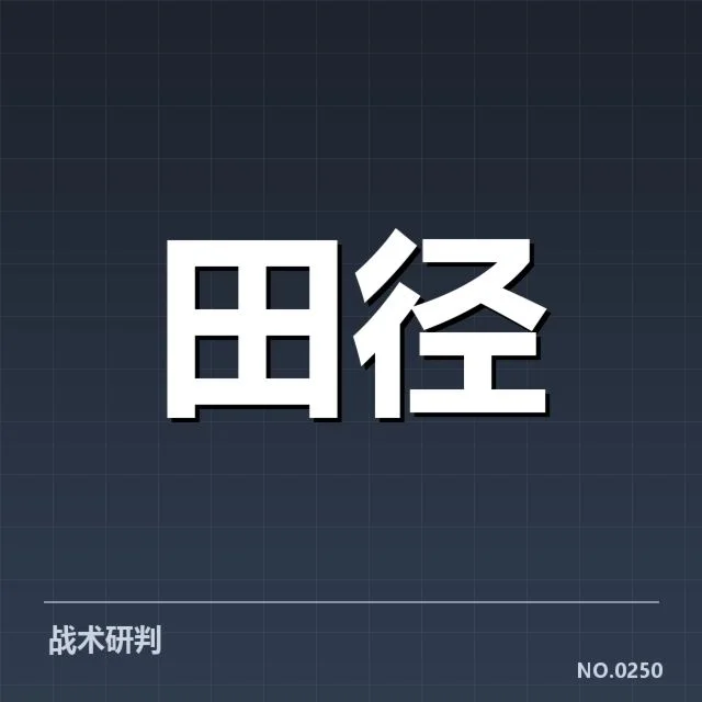 运动医学康复手段:运动员康复效果为何参差不齐