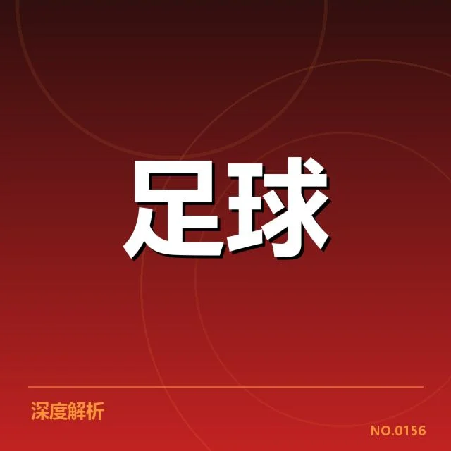 奥林匹亚科斯主客场表现：球队竞技状态存在哪些疑问