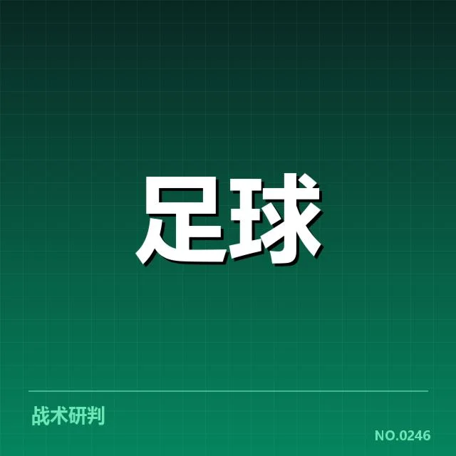 确认的比赛名单及赛程安排