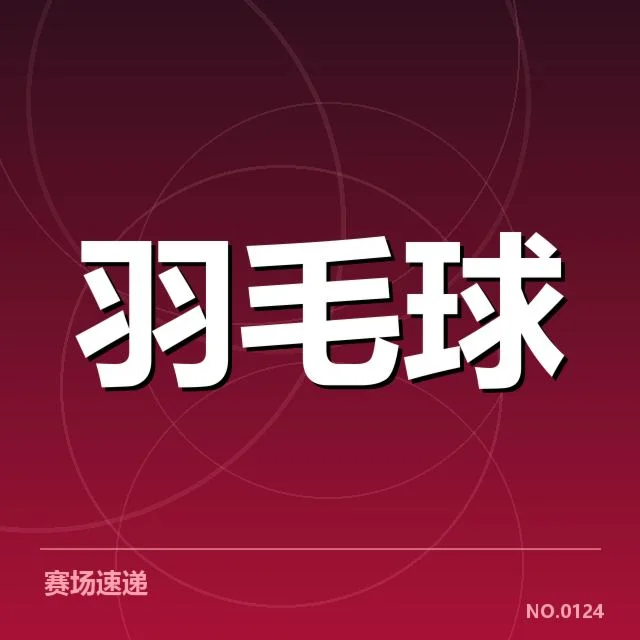 积分排名确认的主要数据与名单
