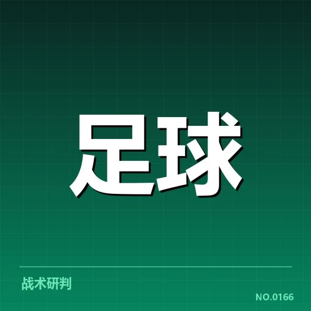 抽签结果确认的队伍名单与赛程安排