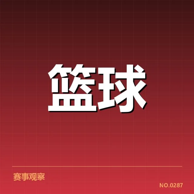 中国女篮备战奥运:球队状态和战术调整如何把握