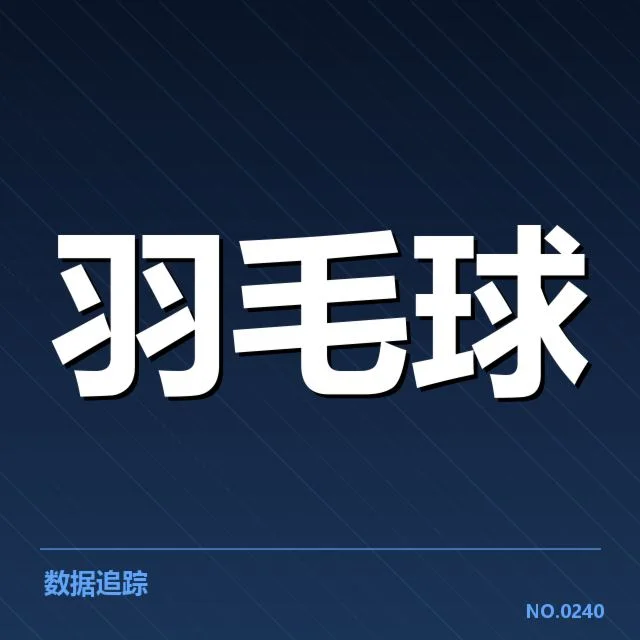 超级联赛最新确认的积分数据及赛程安排