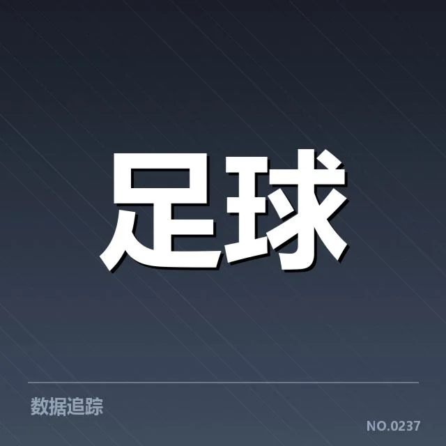 国足新援亮相训练：教练组阵容调整成谜