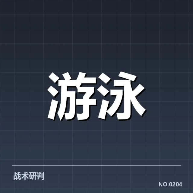 游泳积分赛最新排名：选手积分变化缘何如此激烈